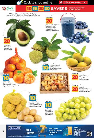 العروض الاسبوعيه من لولو - ابو ظبى 4