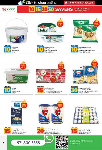 العروض الاسبوعيه من لولو - ابو ظبى 8