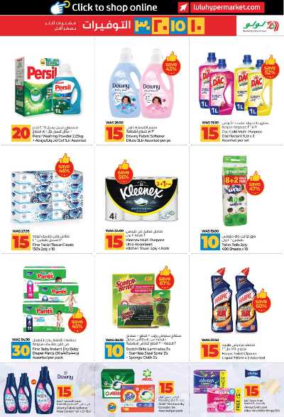 العروض الاسبوعيه من لولو - ابو ظبى 9