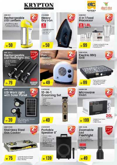 عروض الألكترونيات من مارك اند سيف - عجمان 11