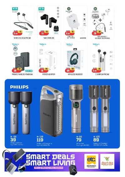 عروض الألكترونيات من مارك اند سيف - عجمان 13