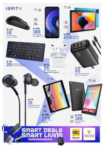 عروض الألكترونيات من مارك اند سيف - عجمان 16