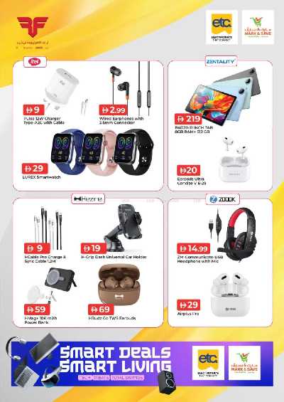 عروض الألكترونيات من مارك اند سيف - عجمان 18