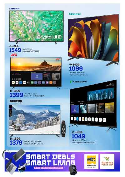 عروض الألكترونيات من مارك اند سيف - عجمان 4