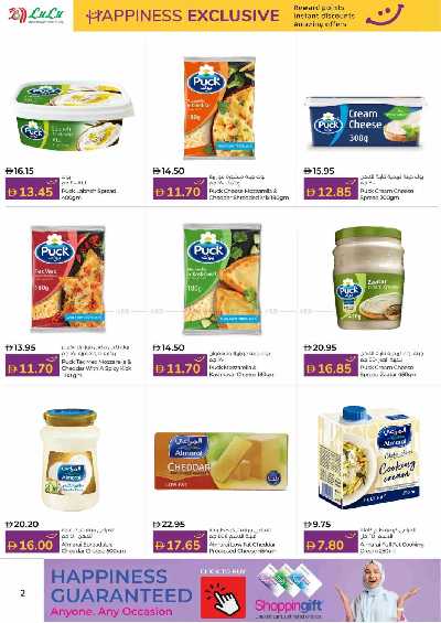 عروض السعاده من لولو - ابو ظبى و العين 2