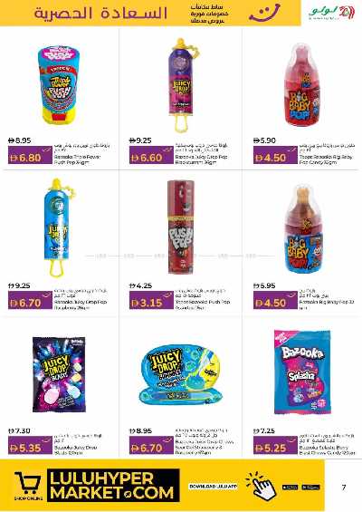 عروض السعاده من لولو - ابو ظبى و العين 7