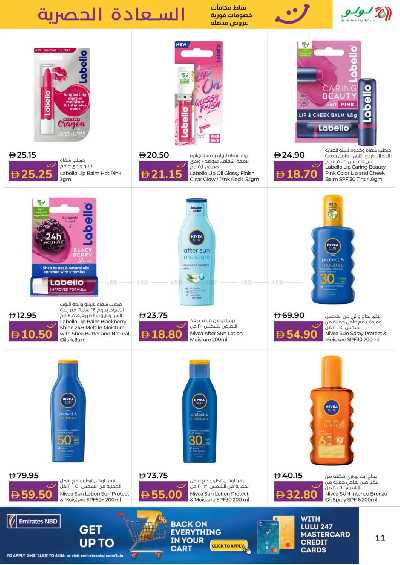 عروض السعاده من لولو 11
