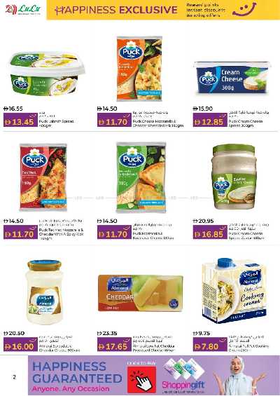 عروض السعاده من لولو 2