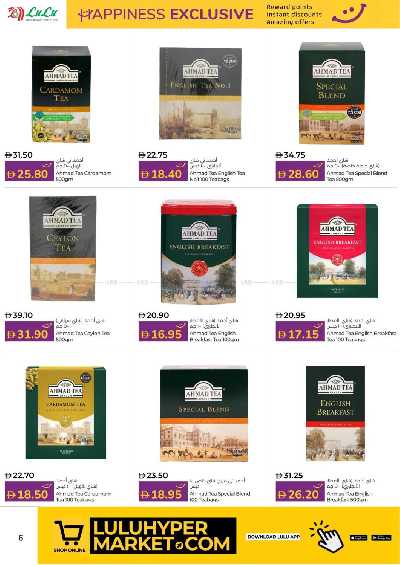 عروض السعاده من لولو 6