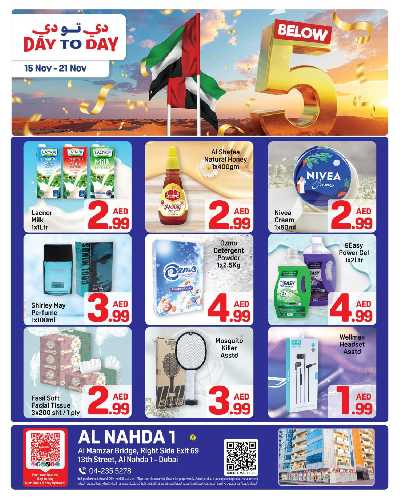 العروض الاسبوعيه من دى تو دى - النهده 1 ، دبي 1