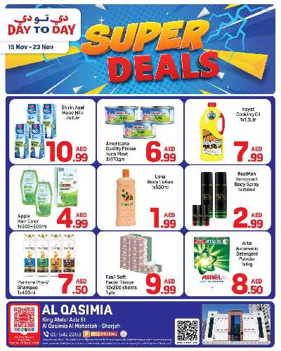 العروض الاسبوعيه من دى تو دى - القاسمية، الشارقة 1