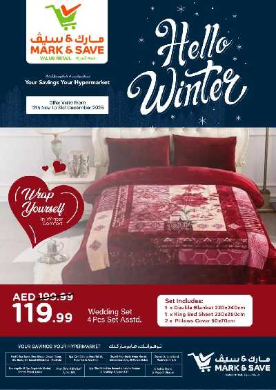 عروض الشتاء من مارك اند سيف 8