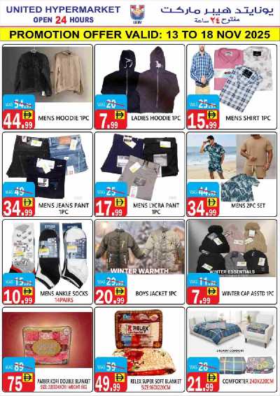 العروض الاسبوعيه من يونايتد هايبرماركت 16