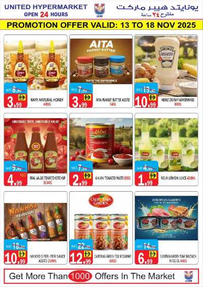 العروض الاسبوعيه من يونايتد هايبرماركت 7