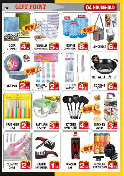 العروض الاسبوعيه من جفت بوينت 4