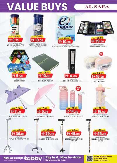 العروض الاسبوعيه من ك إم للتجارة - الصفا ,العين 10