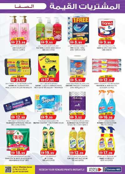 العروض الاسبوعيه من ك إم للتجارة - الصفا ,العين 21