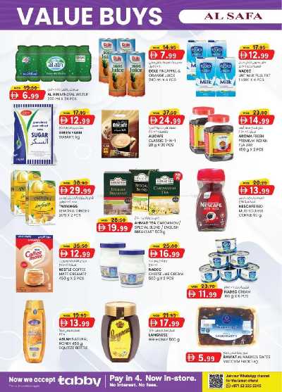 العروض الاسبوعيه من ك إم للتجارة - الصفا ,العين 26