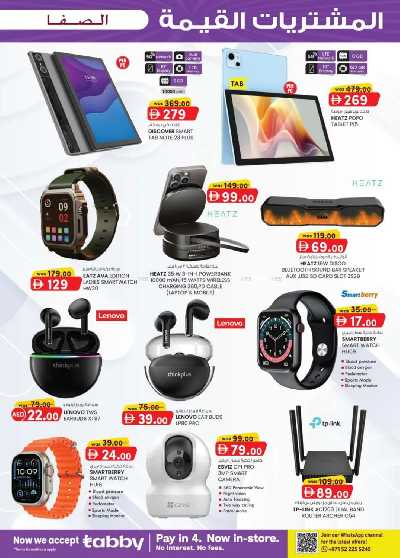 العروض الاسبوعيه من ك إم للتجارة - الصفا ,العين 3