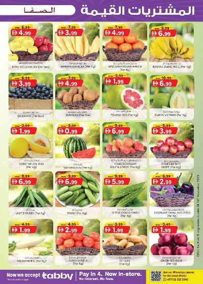 العروض الاسبوعيه من ك إم للتجارة - الصفا ,العين 31