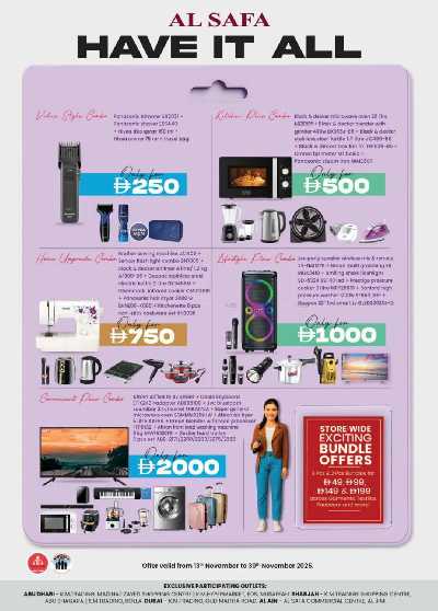 العروض الاسبوعيه من ك إم للتجارة - الصفا ,العين 32