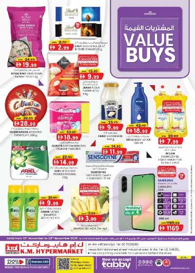 العروض الاسبوعيه من ك إم للتجارة - العين 1