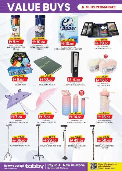 العروض الاسبوعيه من ك إم للتجارة - العين 10