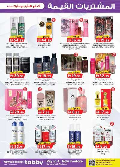 العروض الاسبوعيه من ك إم للتجارة - العين 15