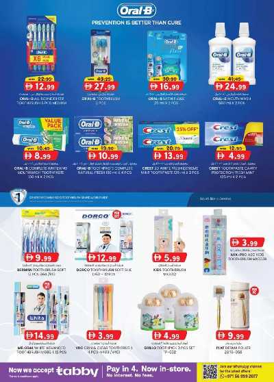 العروض الاسبوعيه من ك إم للتجارة - العين 18