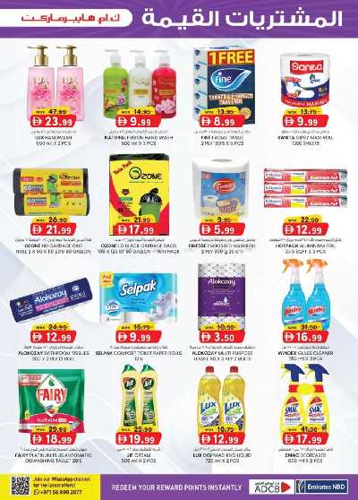 العروض الاسبوعيه من ك إم للتجارة - العين 21