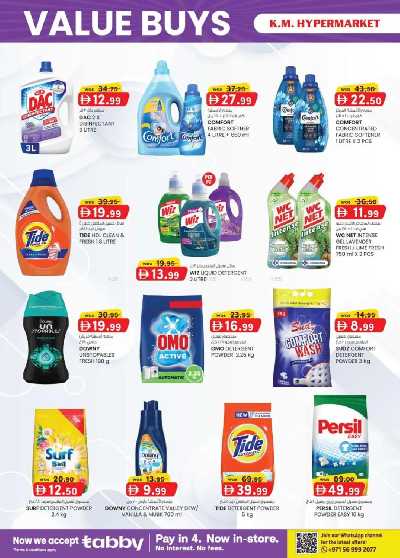 العروض الاسبوعيه من ك إم للتجارة - العين 22