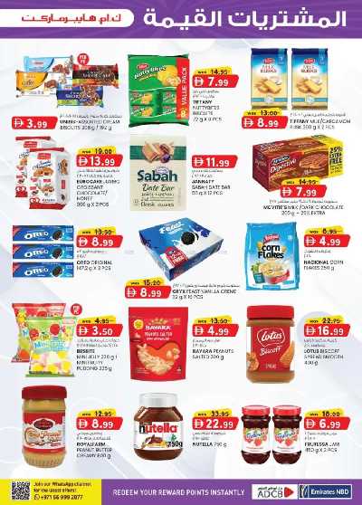 العروض الاسبوعيه من ك إم للتجارة - العين 25