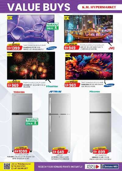 العروض الاسبوعيه من ك إم للتجارة - العين 4