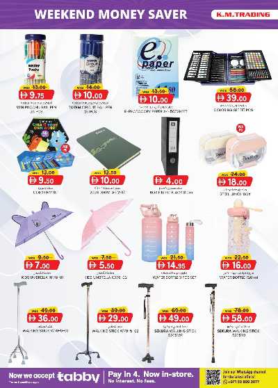 العروض الاسبوعيه من ك إم للتجارة - الفجيره	 10
