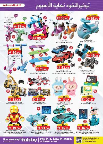 العروض الاسبوعيه من ك إم للتجارة - الفجيره	 11