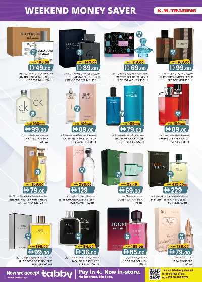 العروض الاسبوعيه من ك إم للتجارة - الفجيره	 14