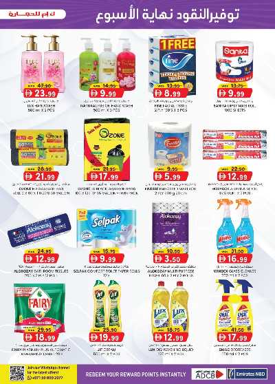 العروض الاسبوعيه من ك إم للتجارة - الفجيره	 21