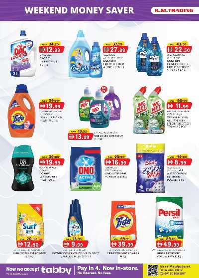 العروض الاسبوعيه من ك إم للتجارة - الفجيره	 22