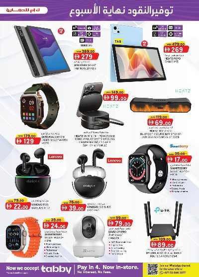 العروض الاسبوعيه من ك إم للتجارة - الفجيره	 3