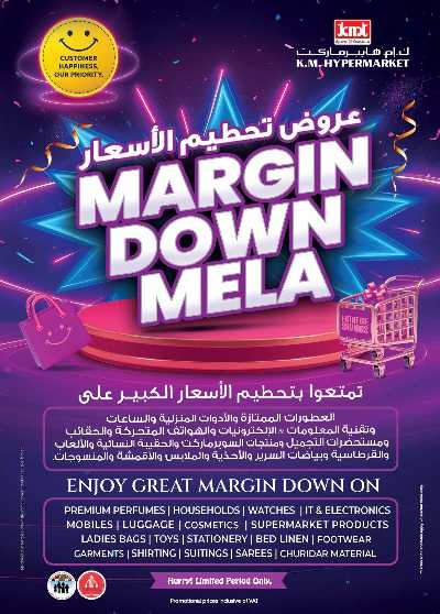 العروض الاسبوعيه من ك إم للتجارة - الفجيره	 32
