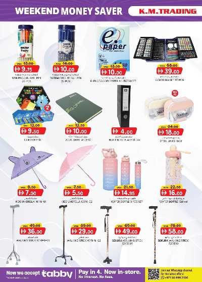 العروض الاسبوعيه من ك إم للتجارة - عجمان 10