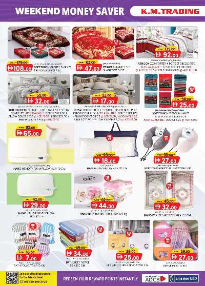 العروض الاسبوعيه من ك إم للتجارة - عجمان 12
