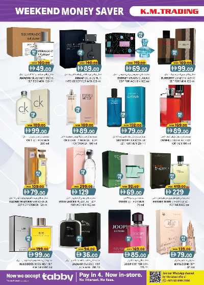 العروض الاسبوعيه من ك إم للتجارة - عجمان 15