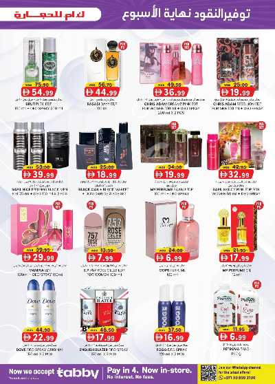 العروض الاسبوعيه من ك إم للتجارة - عجمان 16