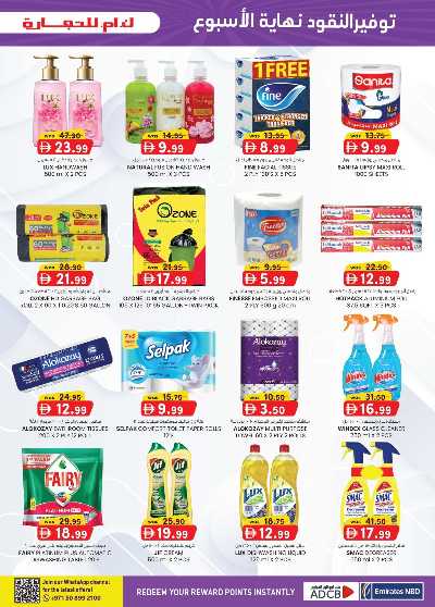 العروض الاسبوعيه من ك إم للتجارة - عجمان 23