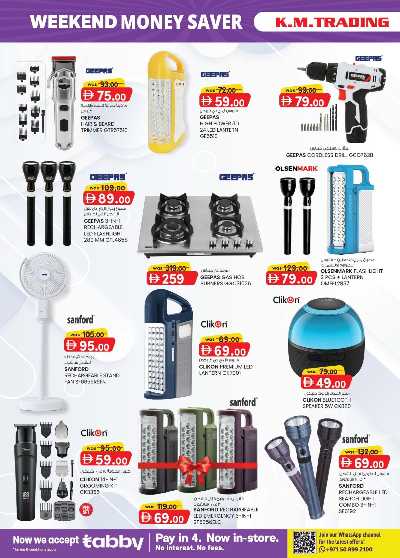 العروض الاسبوعيه من ك إم للتجارة - عجمان 6