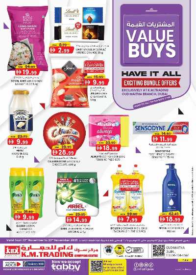 العروض الاسبوعيه من ك إم للتجارة - دبى 1
