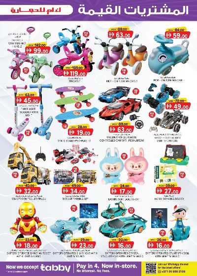 العروض الاسبوعيه من ك إم للتجارة - دبى 11