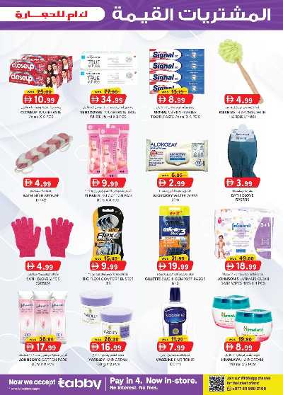 العروض الاسبوعيه من ك إم للتجارة - دبى 19