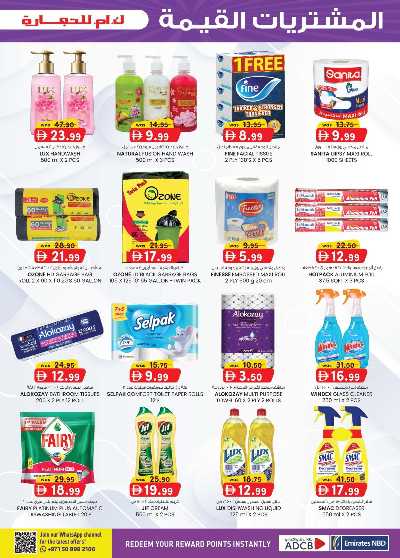 العروض الاسبوعيه من ك إم للتجارة - دبى 21